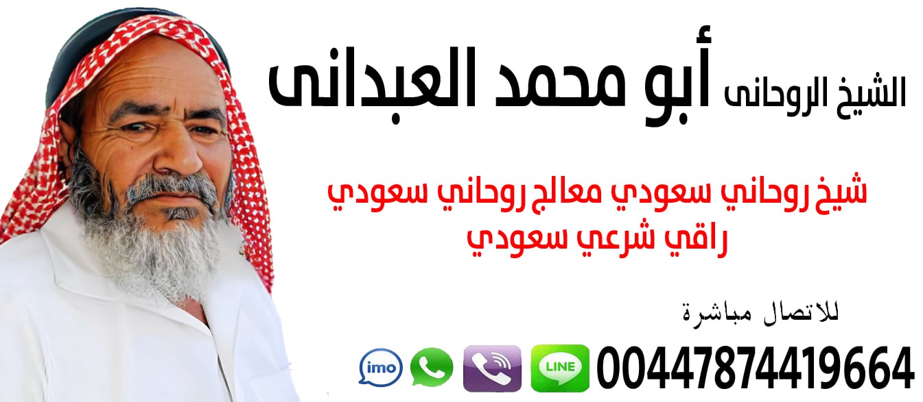 شيخ روحاني مجاني