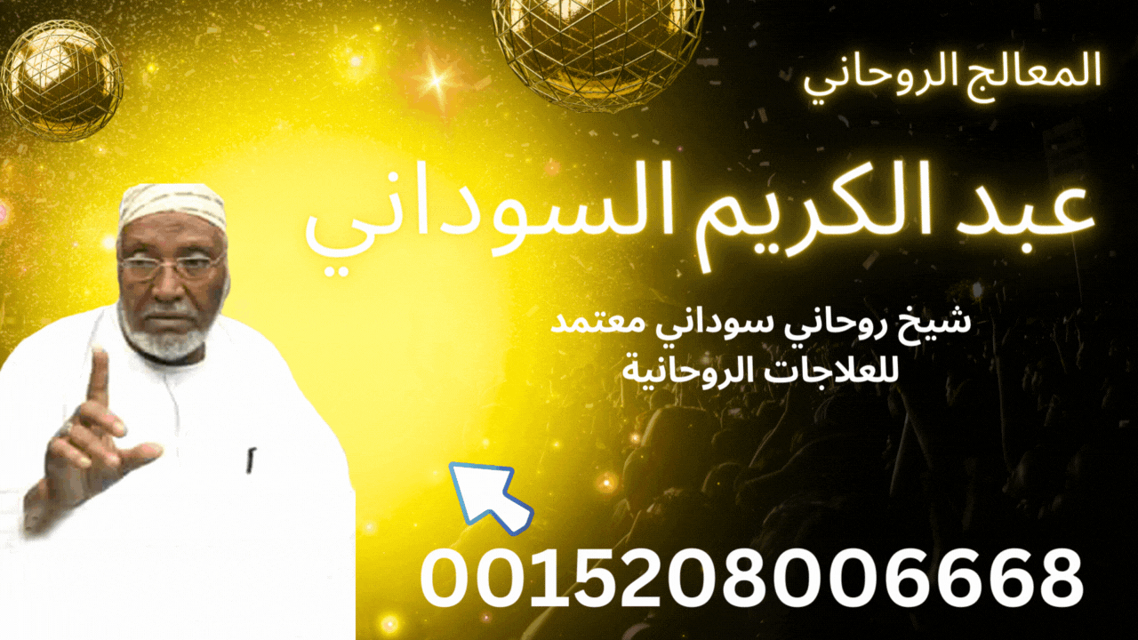 شيخ روحاني مجاني