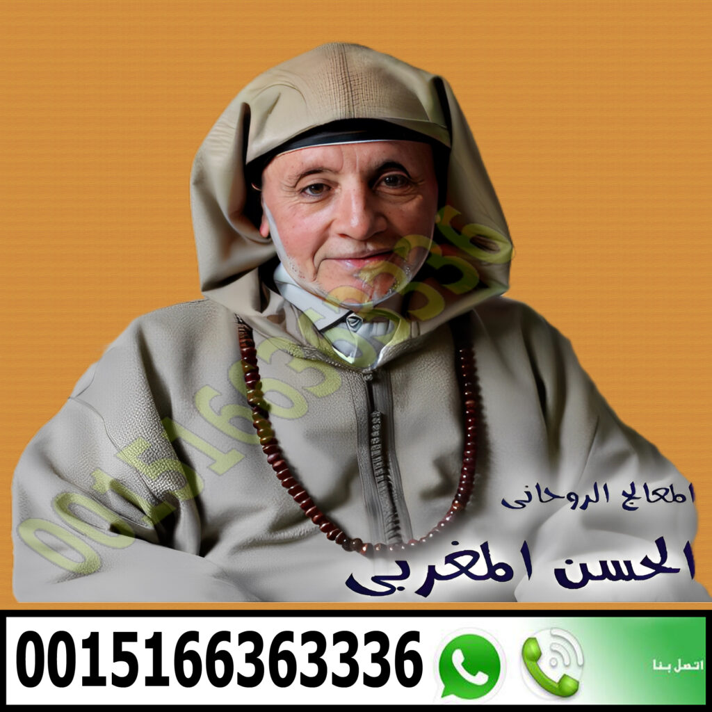 افضل شيخ روحاني يعالج مجانا شيخ روحاني في الجزائر